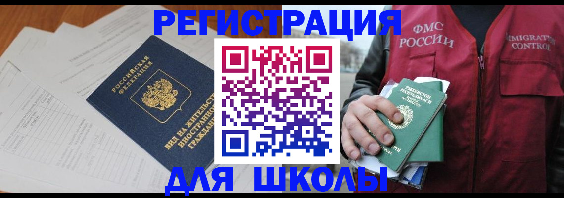 прописка иностранных граждан в Тыве