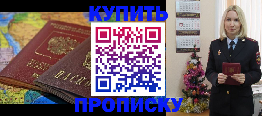 временная регистрация 2025 в Тыве